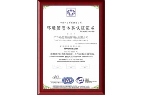 ISO14001:環境管理體系認證證書