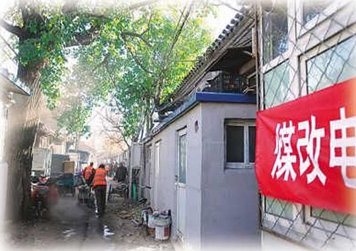 “煤改電”關系著你的采暖需求，選擇很重要