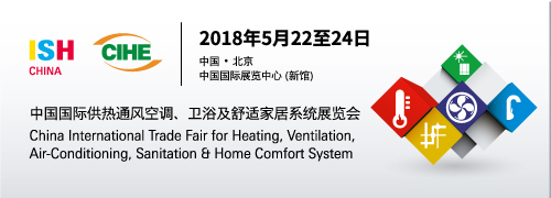 領銜空氣源熱泵行業，哈思空氣源將亮相北京ISH暖通展