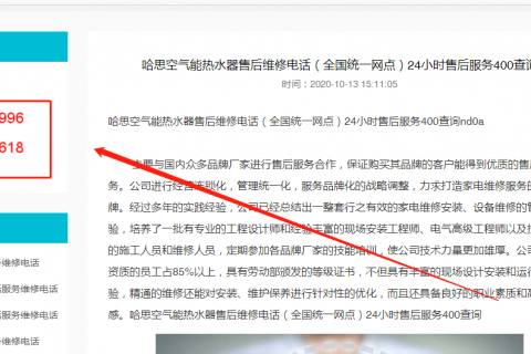 哈思空氣能熱水器熱泵空調官方售后維修電話，全國24小時400售后服務熱線