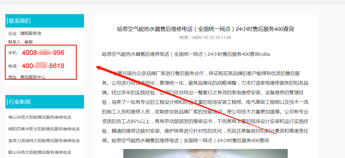 哈思空氣能熱水器熱泵空調官方售后維修電話，全國24小時400售后服務熱線