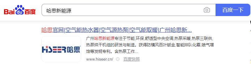 哈思空氣能熱水器熱泵空調官方售后維修電話，全國24小時400售后服務熱線